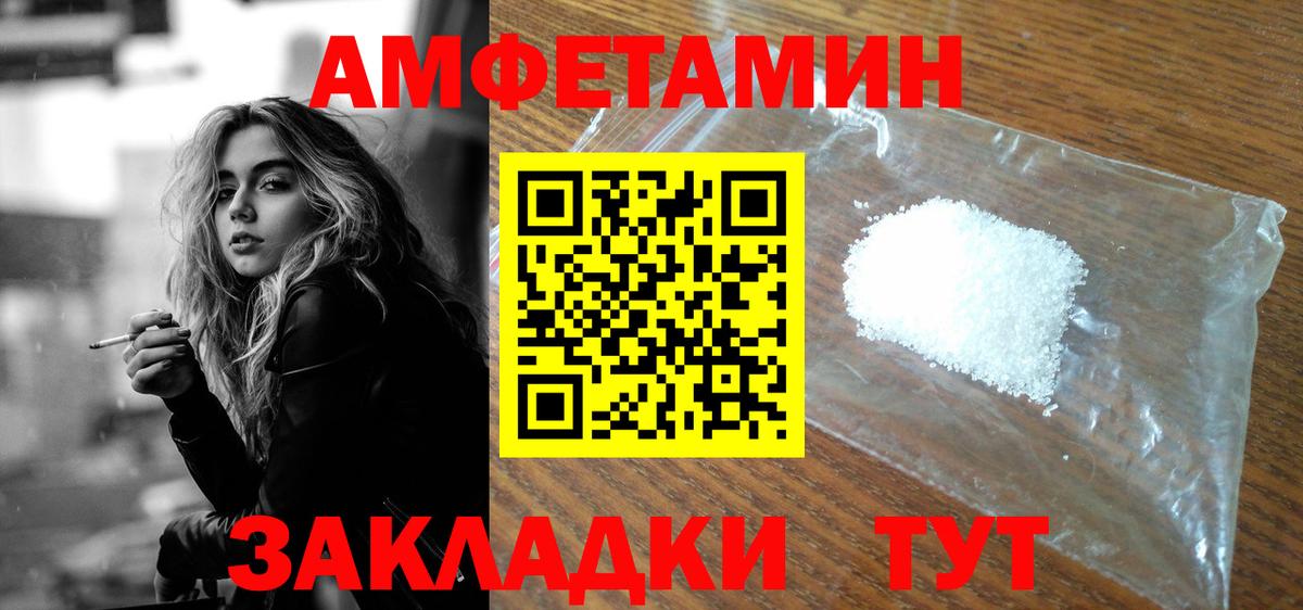АМФЕТАМИН VHQ Домодедово