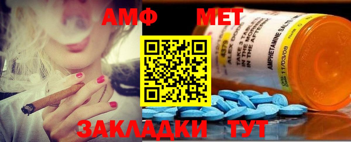 Домодедово  Amphetamine  Вход с VPN  Amphetamine 98% 