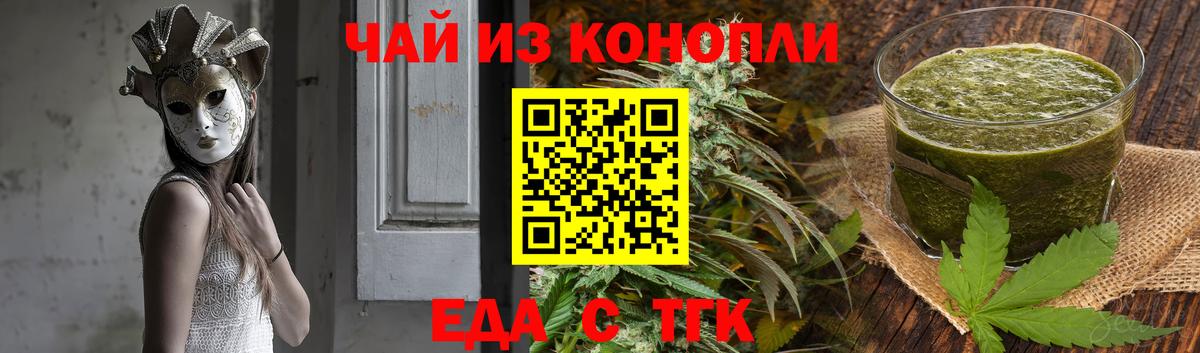Домодедово  Cannafood марихуана  Вход с VPN 