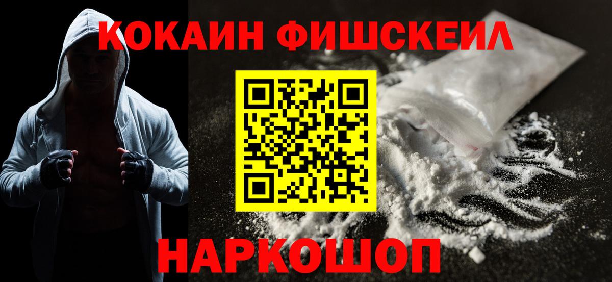 Cocaine Колумбийский Домодедово