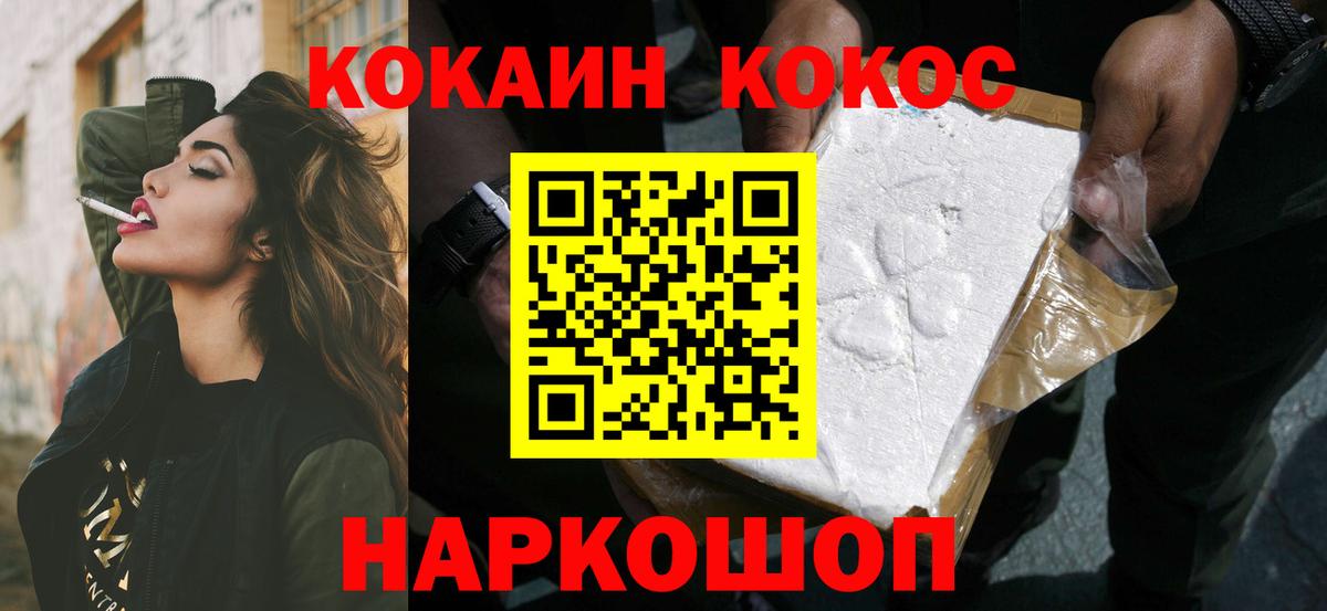 Cocaine 99%  Вход с VPN  Домодедово 