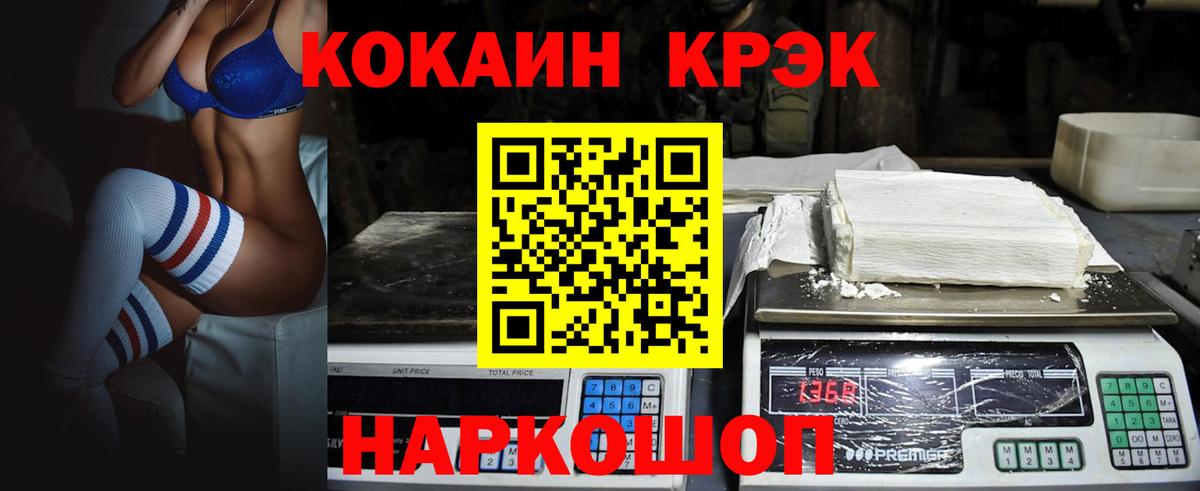 ГАШ  Бошки Шишки  Домодедово  Вход с VPN  Мефедрон кристаллы  Кокаин 