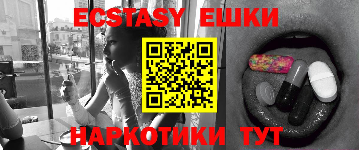 blacksprut как войти  Экстази круглые  Экстази Punisher  цены наркотик  Вход с VPN  Домодедово 