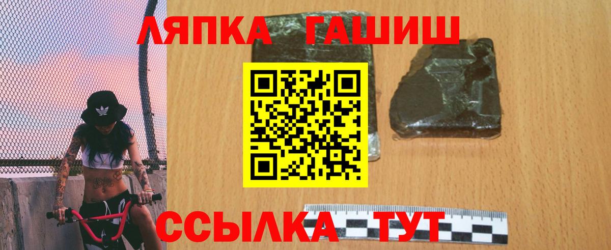 ГАШ VHQ Домодедово