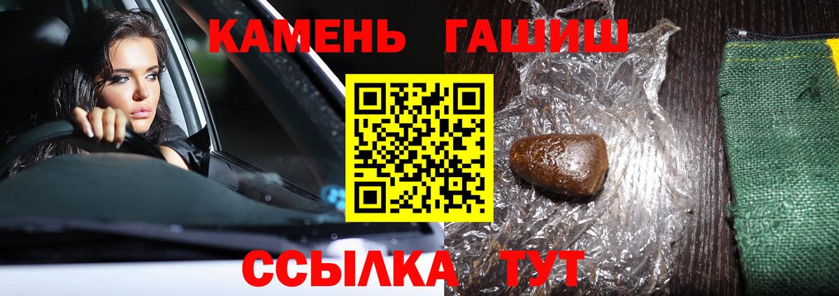 закладка  ГАШИШ 40% ТГК  Домодедово  Вход с VPN  Гашиш гашик 