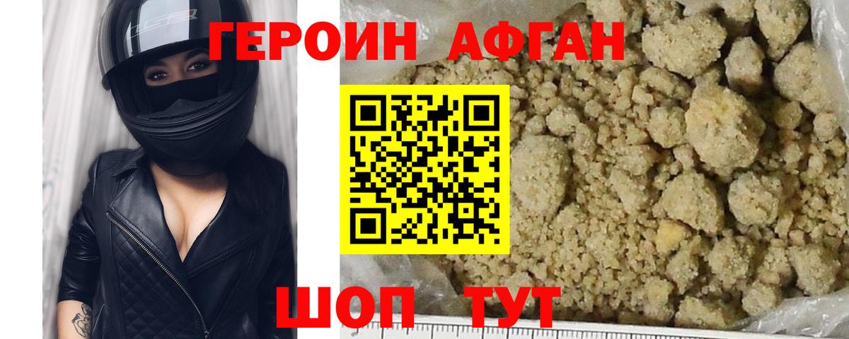 ГЕРОИН Heroin  Вход с VPN  Домодедово 