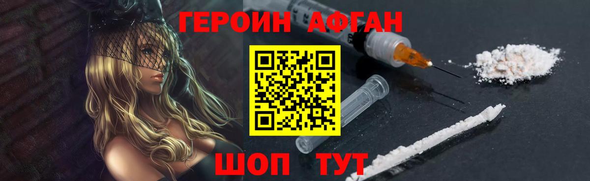 Героин герыч Домодедово