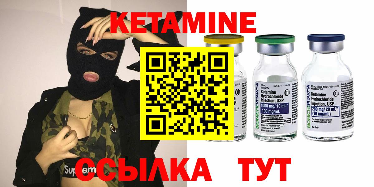 Домодедово  Кетамин VHQ  omg ССЫЛКА  Вход с VPN 