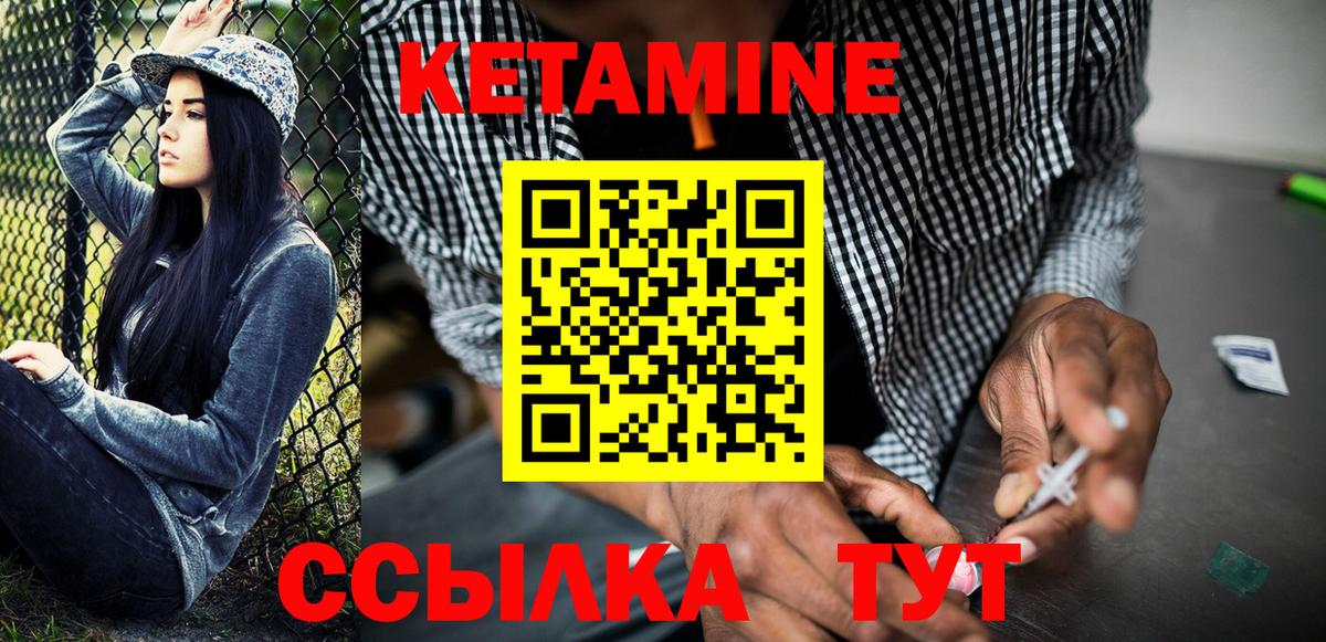 Кетамин VHQ Домодедово