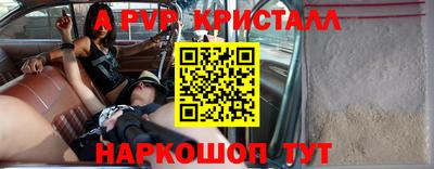 молекула духа Кумертау