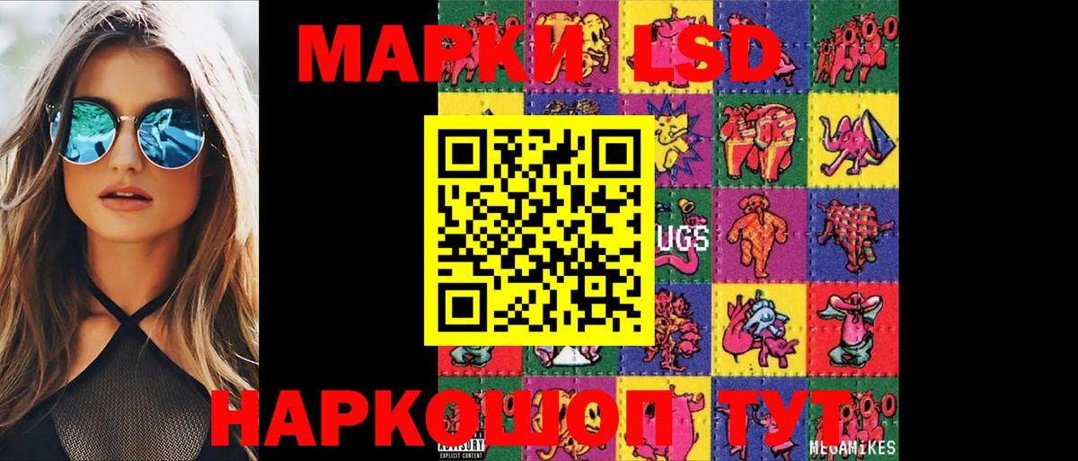 ЛСД экстази кислота  Лсд 25 экстази ecstasy  Вход с VPN  Домодедово 