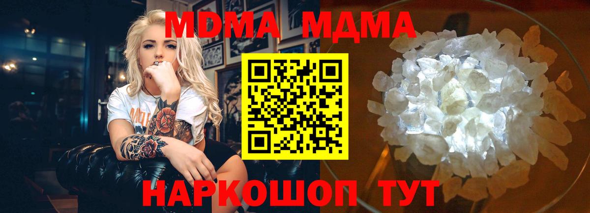 Домодедово  MDMA  МДМА Molly  Вход с VPN  MDMA молли 