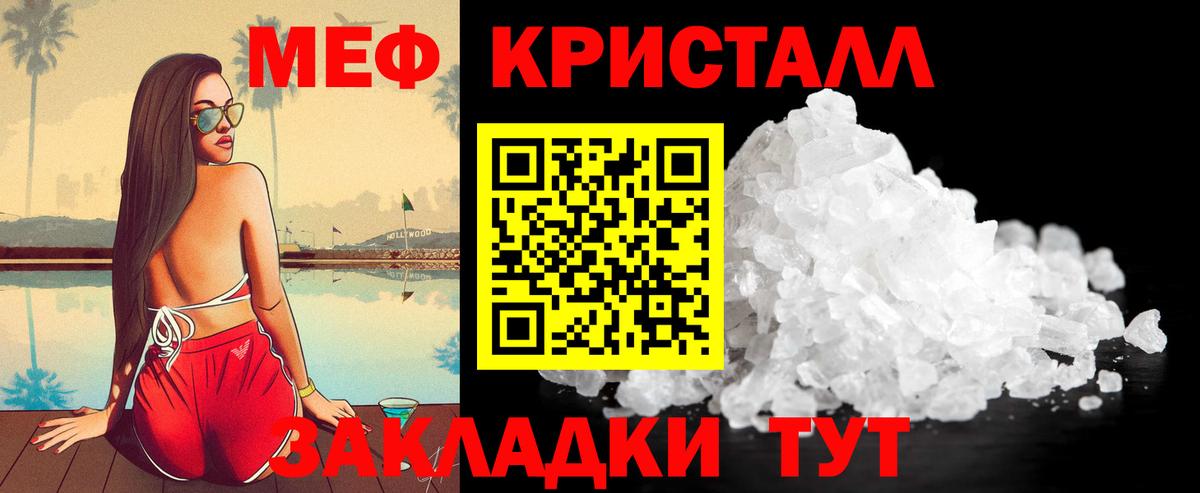 МЕФ кристаллы  Мефедрон  Вход с VPN  Домодедово  МЯУ-МЯУ мяу мяу 