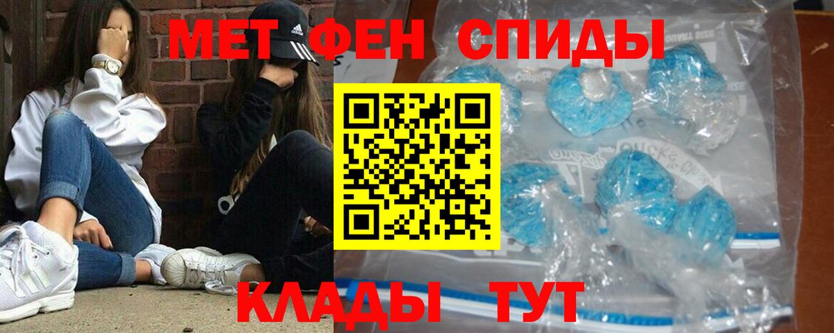 Домодедово  МЕТАМФЕТАМИН пудра  МЕТАМФЕТАМИН пудра  Вход с VPN 