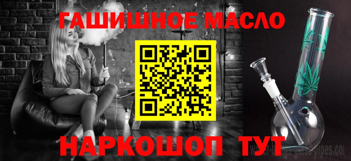 гидра онион  Вход с VPN  закладка  Домодедово  ТГК жижа  ТГК гашишное масло 