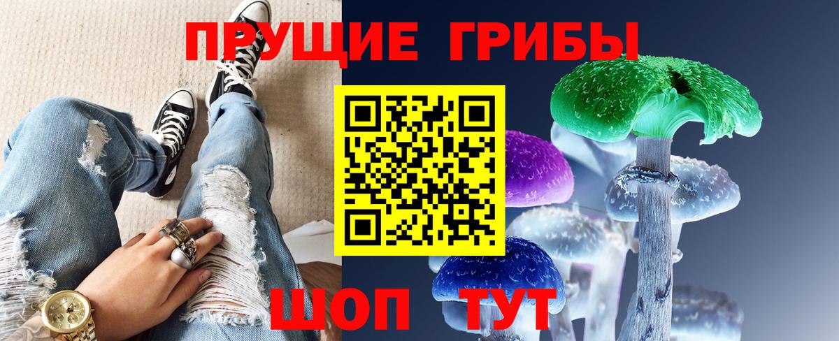 Галлюциногенные грибы Magic Shrooms  Вход с VPN  Домодедово 