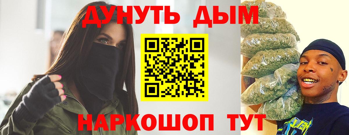 Бошки марихуана White Widow Домодедово